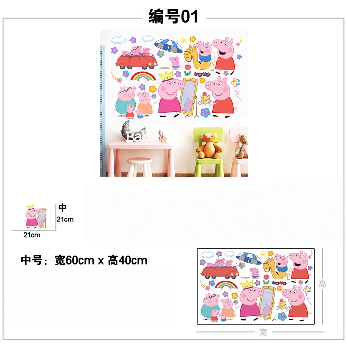 Cartoon Peppa Pig Wandaufklebe – Baby Nursery Wall Decals Bewertung und Preis